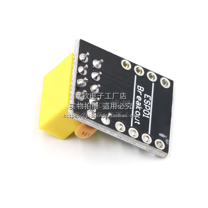 ESP01/01S转接板面包板适配器ESP8266 ESP01 ESP01S wifi收发器 - 图3