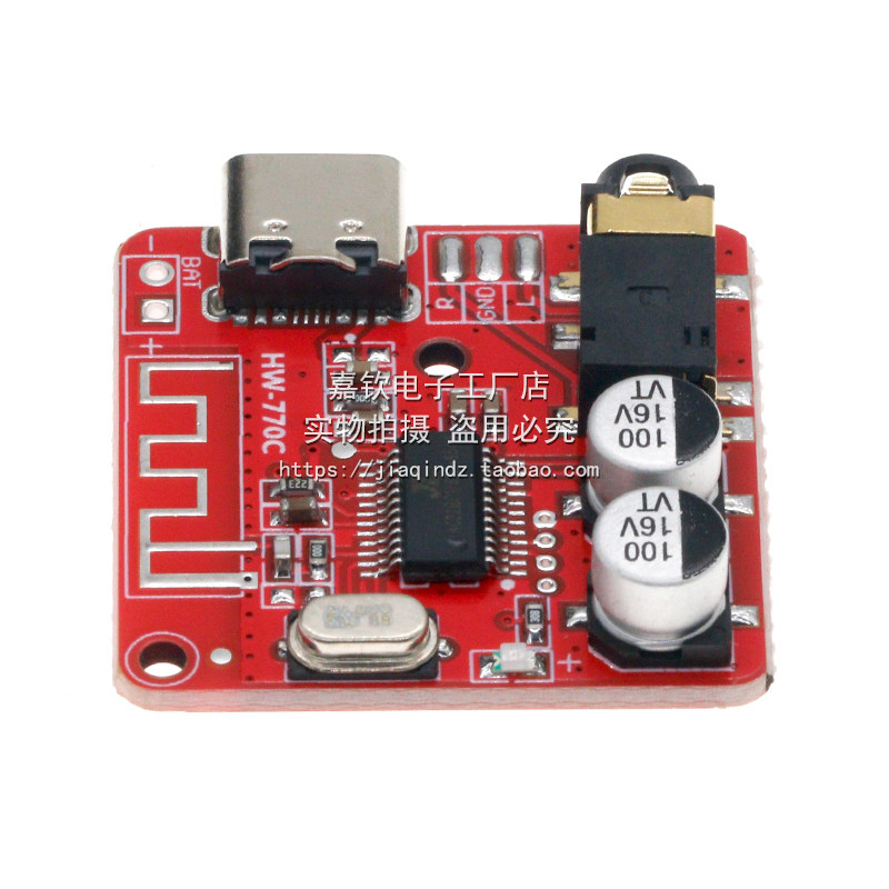 DIY蓝牙5.0音频接收器模块 MP3蓝牙解码板车载音箱音响功放板4.1,淘宝优惠券,粉丝福利购,淘宝优惠卷