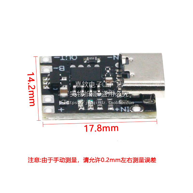 超小三元锂电池充电板3.7V4.2V1A充电器模块Type-C接口带保护板-图1