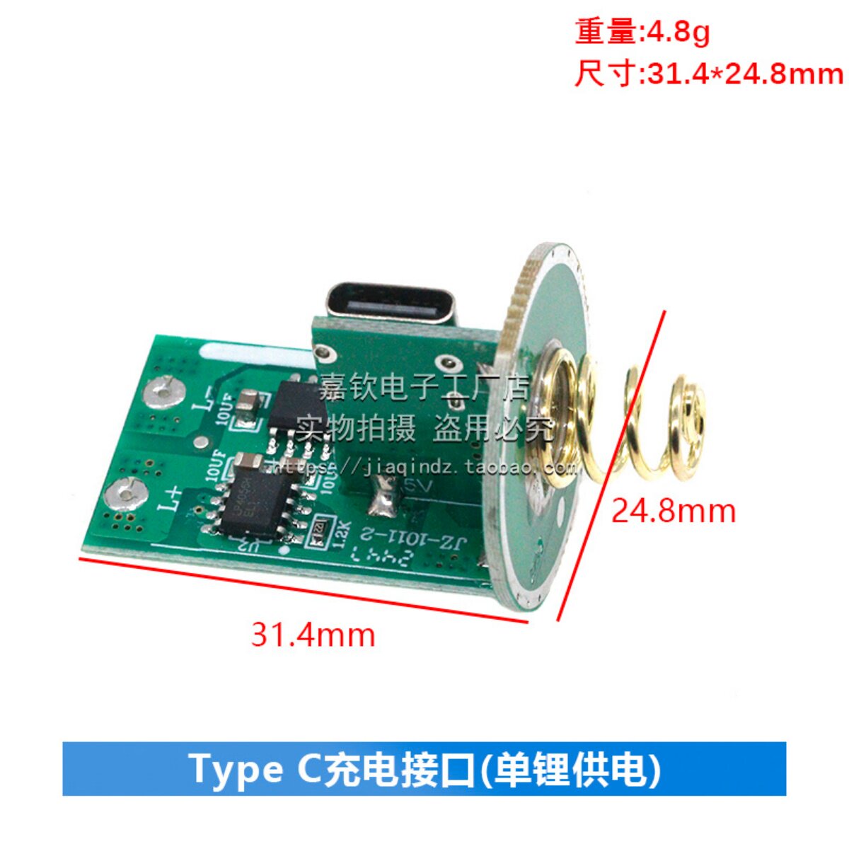 单锂侧按强光手电筒驱动板带开关线路板usb安卓type c充电diy配件,淘宝优惠券,粉丝福利购,淘宝优惠卷