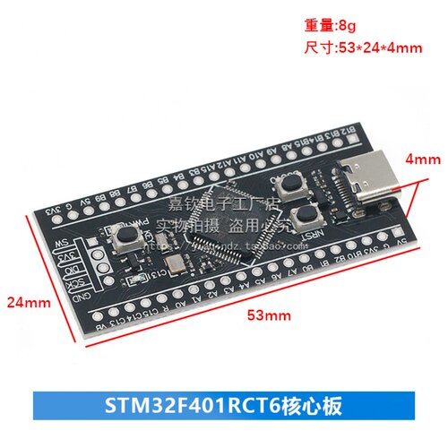 STM32F401RCT6/STM32F401CCU6核心板 系统板 开发板MicroPython - 图0