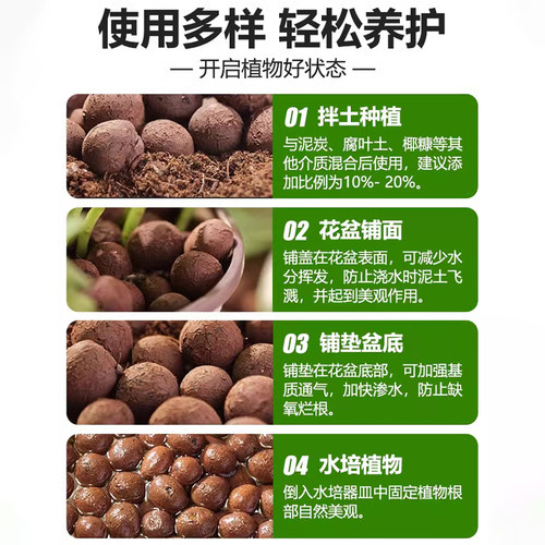 陶粒垫底养花专用多肉营养土花盆花卉回填鱼缸水培铺面火山石颗粒 - 图2