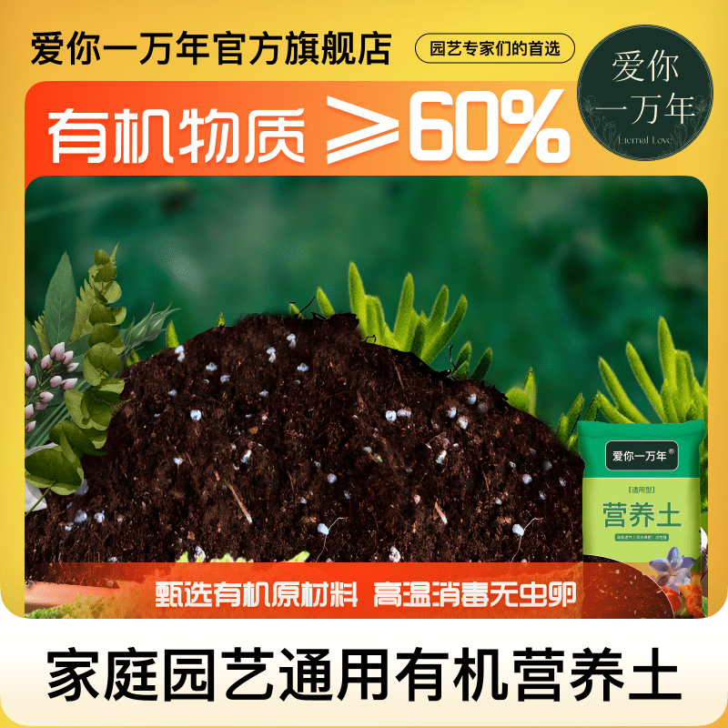 营养土养花专用通用型种菜盆栽土壤种植土种花花土多肉土肥料家用