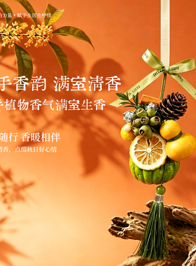 【新品TOP】天然佛手香薰不刺鼻