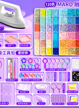【全网热销10W+】拼豆豆手工DIY