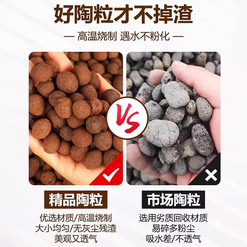 陶粒垫底养花专用多肉营养土花盆花卉回填鱼缸水培铺面火山石颗粒 - 图1