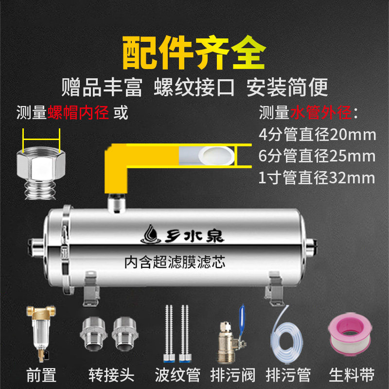 乡水泉不锈钢中央家用厨房净水器 乡水泉净水器