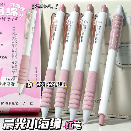 晨光小海绵红笔学生专用红色中性笔按动式红笔芯ST笔头老师改作业0.5按压式红色水笔芯教师批改红油笔 - 图1