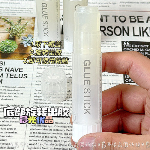 晨光优品系列高粘度固体胶胶棒大号15g办公财务胶水儿童幼儿园手工课强力胶学生用大容量15克高粘度固体胶棒 - 图1