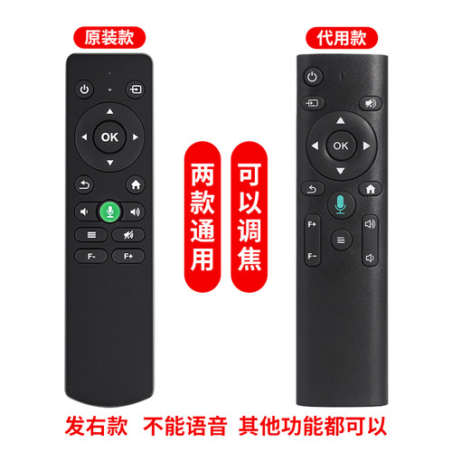 文忆适用于 欢乐投投影仪遥控器S6 S8 T6 T8 P2 P8 C2 C6 R6 R8替代款无语音 可调焦距 直接使用 - 图1