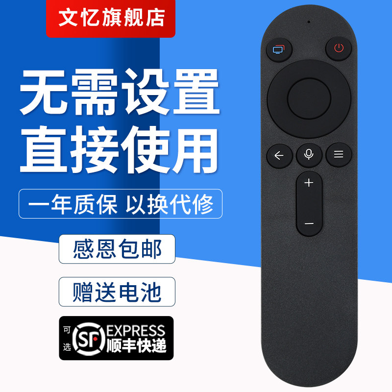 文忆适用于华为智慧屏荣耀电视语音遥控器X1 V65/75/55/85 SE S55/65/75 按键一样就通用