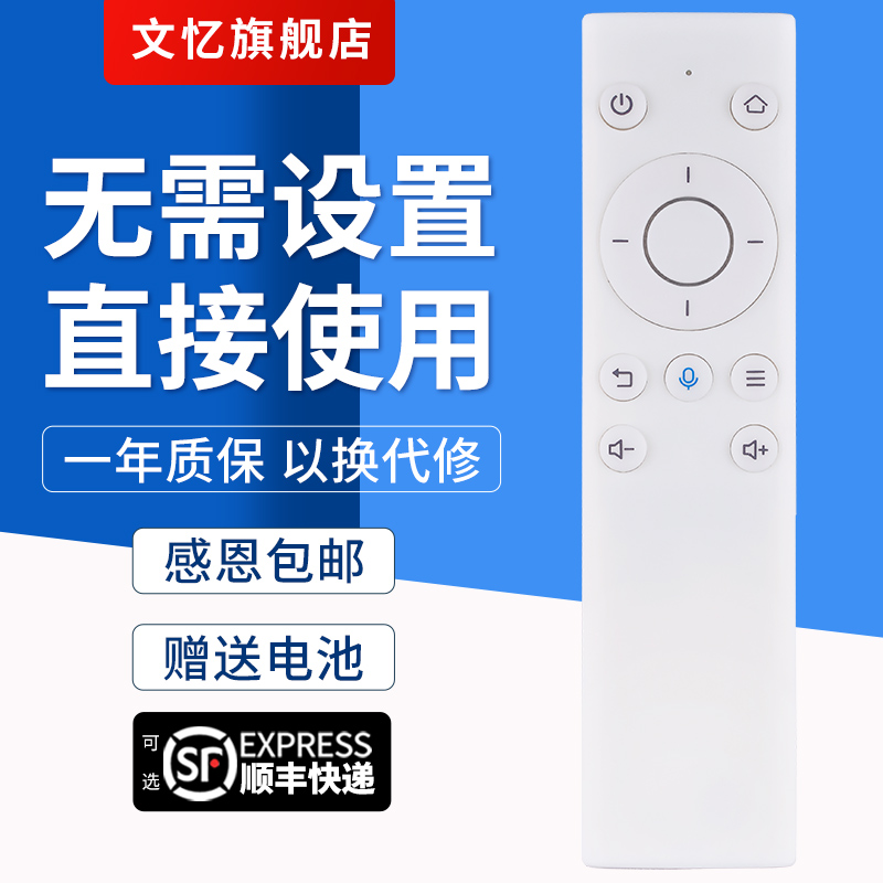 适用于华为HiTV-M1荣耀盒子PRO VOICE M311蓝牙语音遥控器-图0