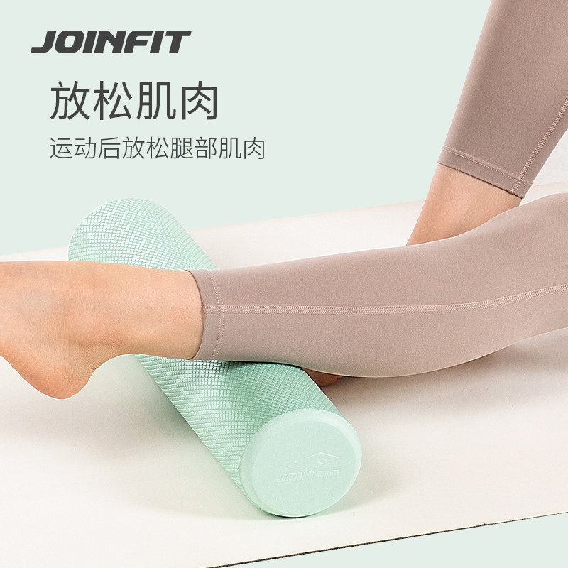 joinfit实心泡沫轴按摩腿家用健身器材肌肉放松初学者滚轴瑜伽柱,淘宝优惠券,粉丝福利购,淘宝优惠卷