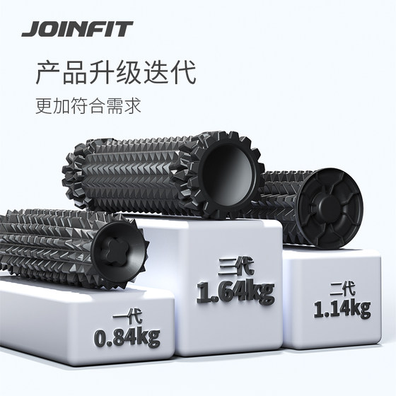 Joinfit foam shaft wolf tooth massage relaxation shaft