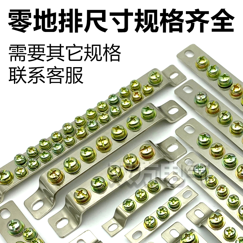 3孔零地排5/7/10孔地排2*15*20接地排接线端子排配电箱汇流排纯铜 - 图2