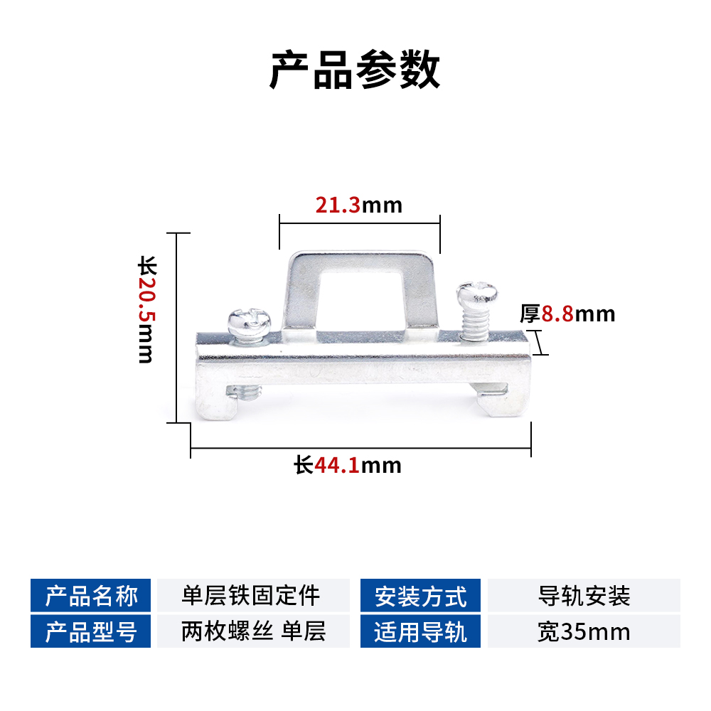 TBR-F终端固定件E/UK导轨接线端子两端堵头金属单双层定位块EW35-图1