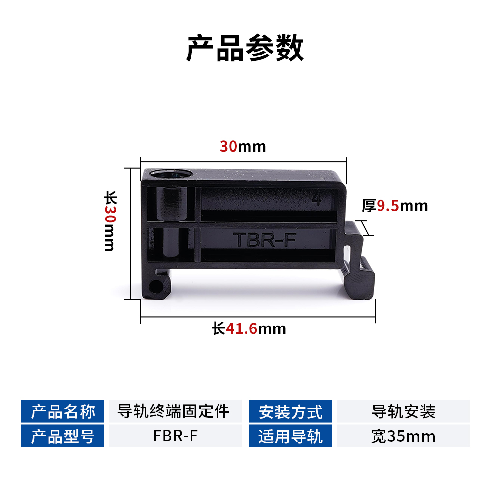 TBR-F终端固定件E/UK导轨接线端子两端堵头金属单双层定位块EW35 - 图2