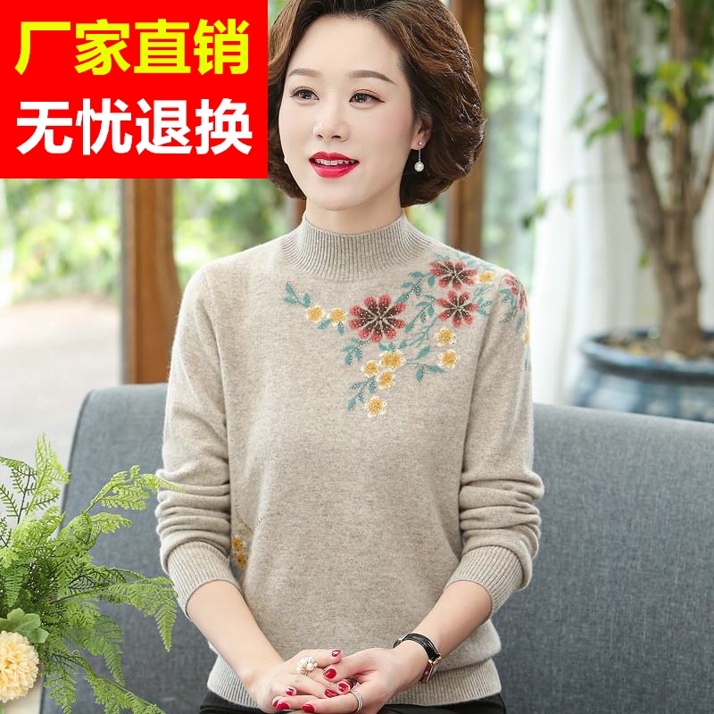 上海品牌秋冬100%绣花羊绒衫女妈妈毛衣中老年人半高领羊毛打底衫