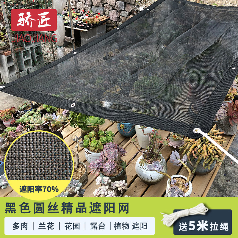 多肉遮阳网 新人首单立减十元 22年7月 淘宝海外 多肉遮阳网 新人首单立减十元 22年7月 淘宝海外