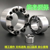 SKT350 expansion sleeve Z21 tension sleeve KTR105 expansion sleeve ZA free key shaft sleeve rising sleeve rising and tight junction sleeve