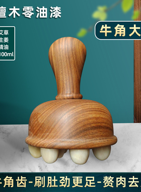 牛角经络刷肚子神器揉腹疏通