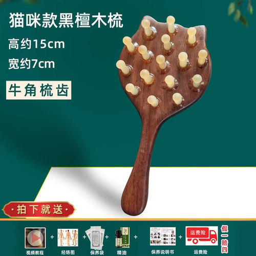 信轩正品牛角梳子圆齿头部头皮经络梳按摩梳头不起静电圆钉刷全身 - 图2