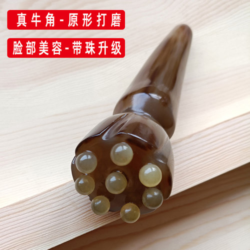 天然白水牛角莲蓬刮痧按摩板拨筋棒女家用眼袋脸部美容棒点穴眼部 - 图0