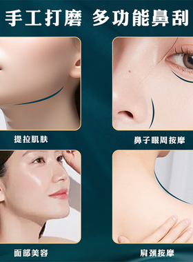 点穴棒拔牛角鼻子美鼻眼部按摩