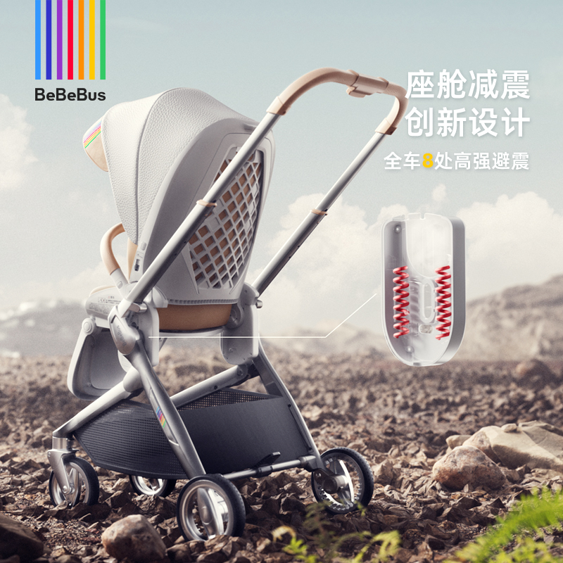 BeBeBus艺术家婴儿推车可坐可躺新生儿护脊轻便折叠双向高景观