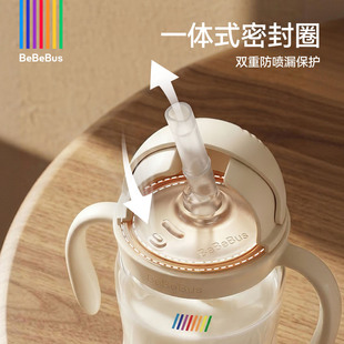 BeBeBus钻光儿童直饮吸管杯