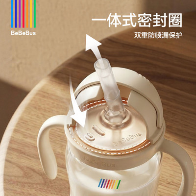 BeBeBus钻光直饮杯吸管水杯奶瓶