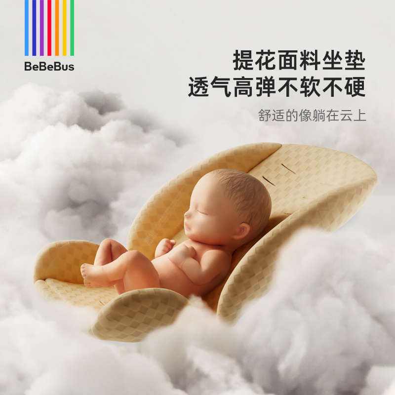 BeBeBus艺术家婴儿推车可坐可躺新生儿护脊轻便折叠双向高景观