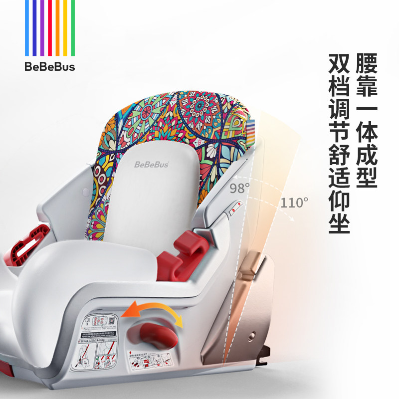 bebebus儿童安全探月家3-12岁座椅 bebebus汽车座椅