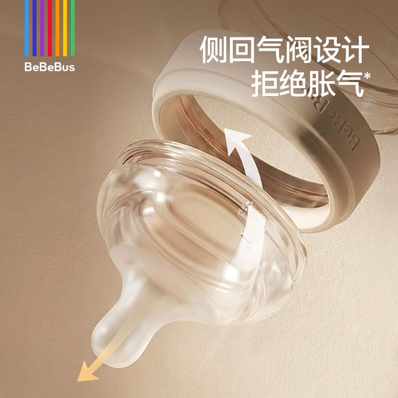 BeBeBus钻光玻璃奶瓶新生儿宝宝0-3-6个月婴儿专用防胀气防呛奶瓶