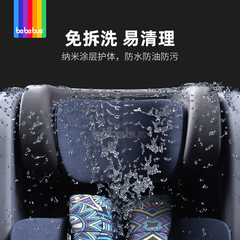 bebebus护脊领航家安全新生儿座椅 bebebus汽车座椅