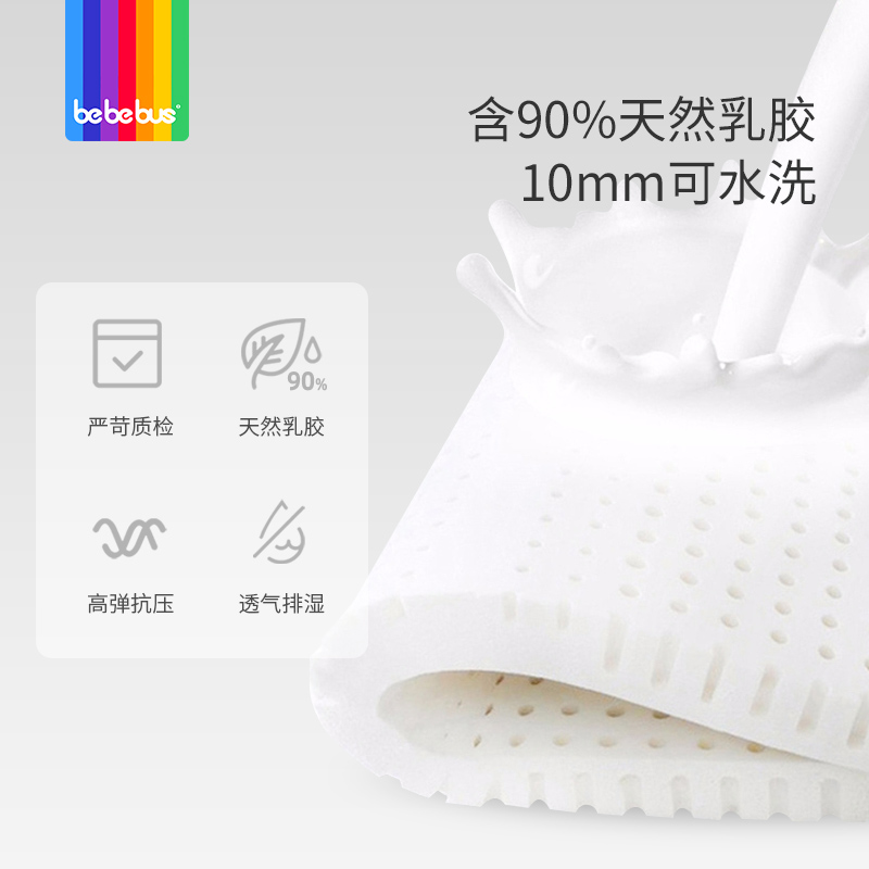 BeBeBus婴儿床垫宝宝新生儿童睡垫拼接床乳胶褥垫四季通用床垫子