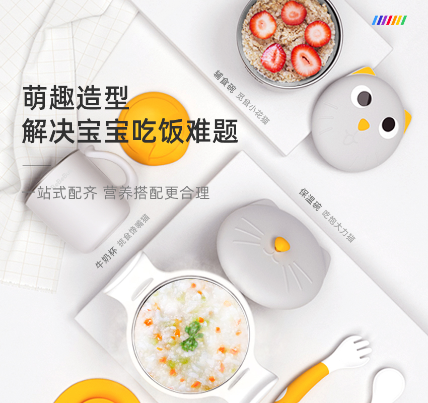 BeBeBus宝宝辅食碗婴儿专用注水保温碗恒温辅食工具儿童餐具套装 - 图3