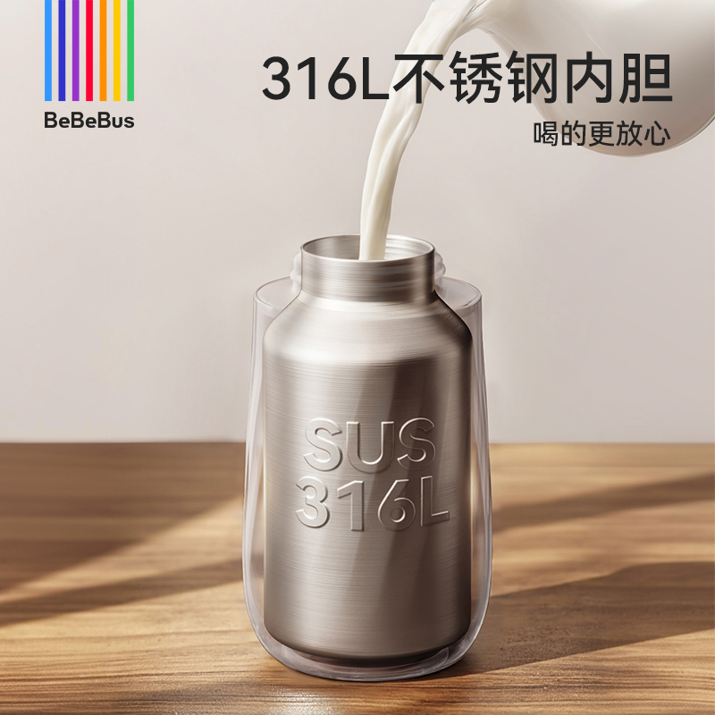 【双11】BeBeBus钻光保温杯儿童水杯1-3岁以上直饮杯宝宝吸管杯