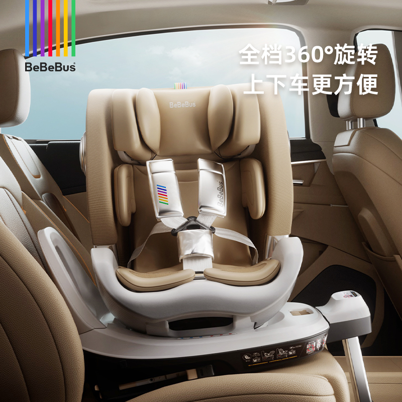 BeBeBus新生婴儿安全座椅天文家pro智能0-7岁儿童宝宝汽车载通风