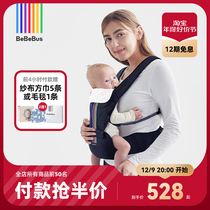 BeBeBus Light Hedonist Waist Stool Baby Braces Baby Summer Light Four Seasons Front And Back Dual-use Hug Huva Deity