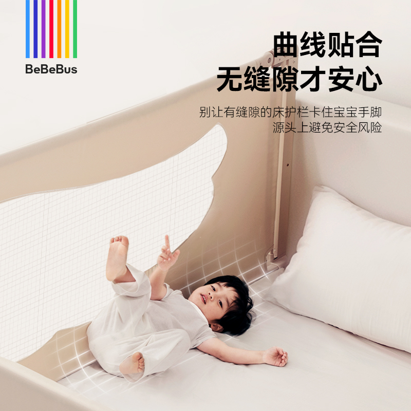 【618抢先购】BeBeBus床围栏宝宝防摔儿童床边防护栏加高无缝隙