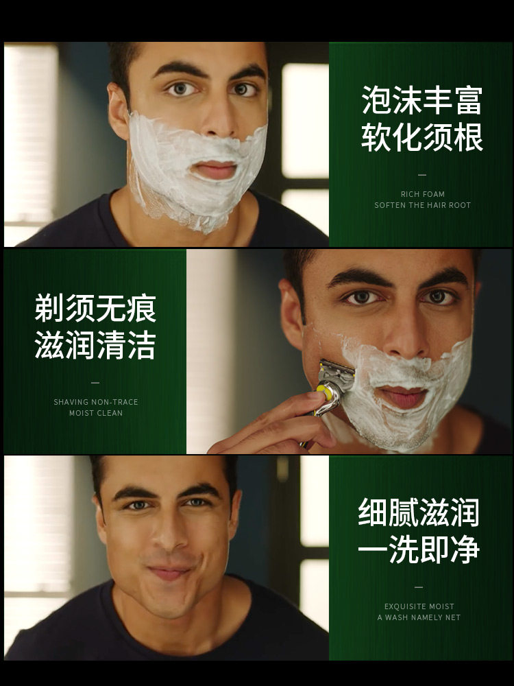 gillette剃须泡沫50g型男士剃须膏 永昊家居剃须啫喱/剃须膏/剃须泡