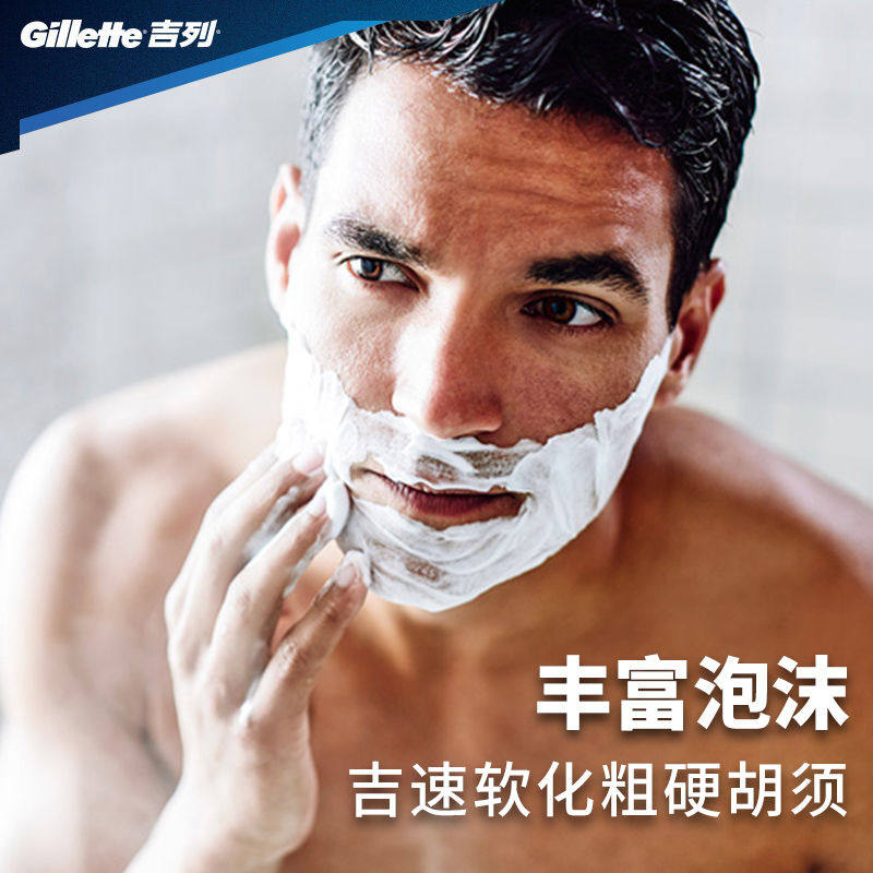 吉列锋速3剃须啫喱男士手动195g 永昊家居剃须刀