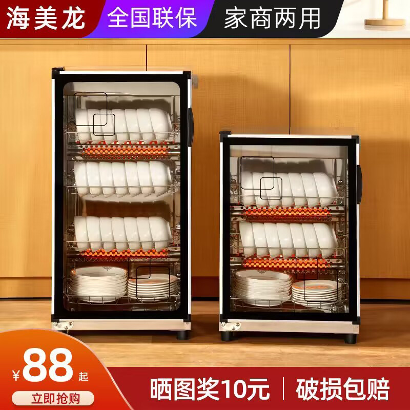 消毒柜家用小型消毒商用立式碗筷柜 海美龙消毒柜