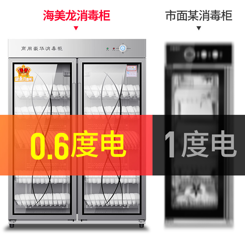 海美龙消毒柜商用大型厨房消毒碗柜 海美龙消毒柜