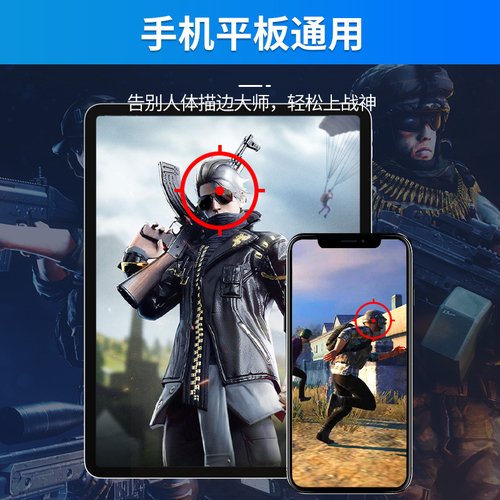HKII吃鸡神器准星贴准心精英和平屏幕贴纸手机火线穿越CFM平板游戏通用物理瞄准腰射爆头狙击瞬狙小红点