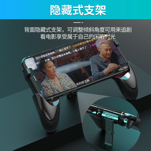 HKII手机游戏手柄握把支架打吃鸡神器摇杆鹅蛋外设手机壳夹屏辅助器专用扶手散热握柄把手按键伸缩式折叠支撑 - 图2
