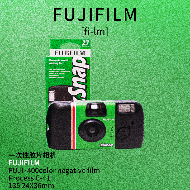 Fuji Kodak disposable film camera