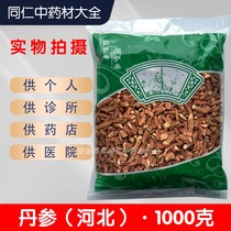 An Anguo Chinese herbal medicine market batch of sulphur-free new goods Salvia 1000 Kred sage section  