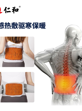 护腰带配件海盐热敷垫